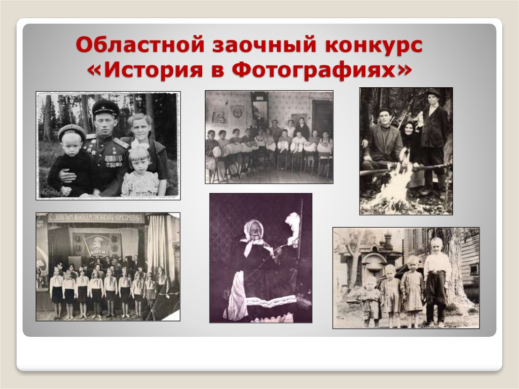 История Развития Фотографии Презентация