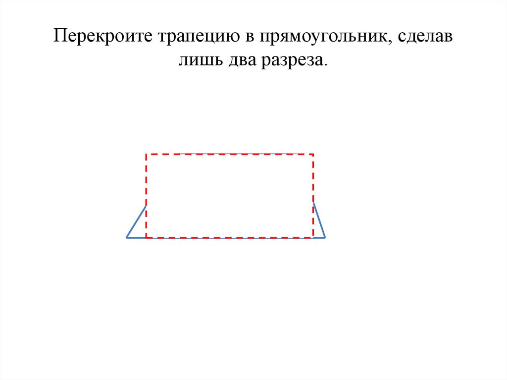 Как сделать прямоугольник