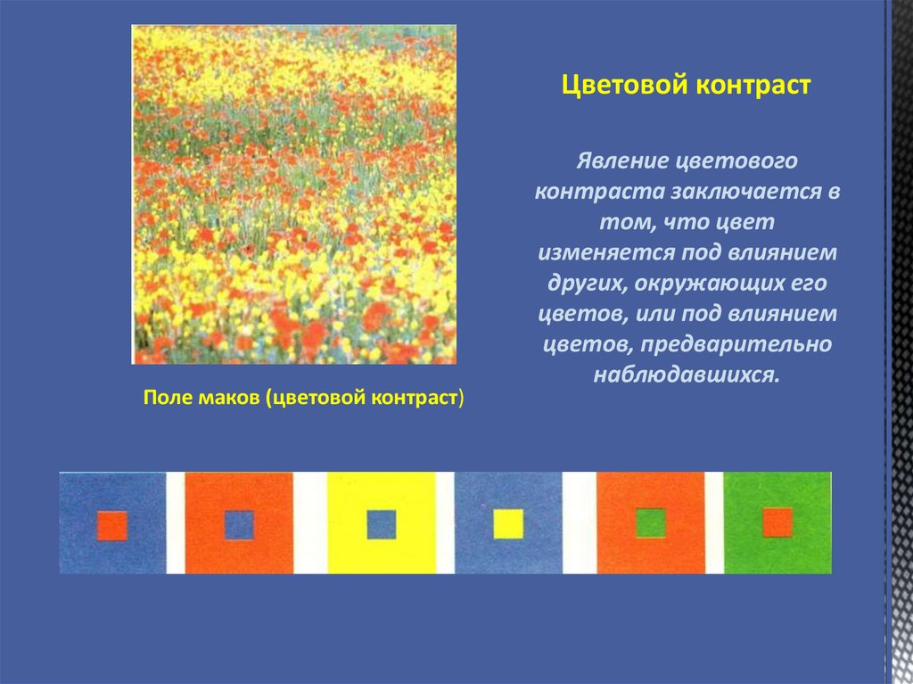 Цветовой анализ картины