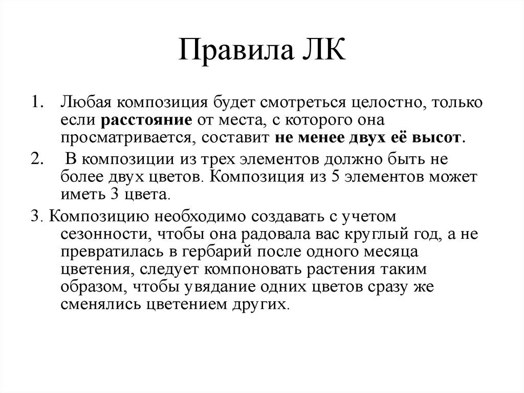 Композиция текста. Виды композиции текста. Типы композиции в литературе ЕГЭ. Интерактивная композиция с текстом.