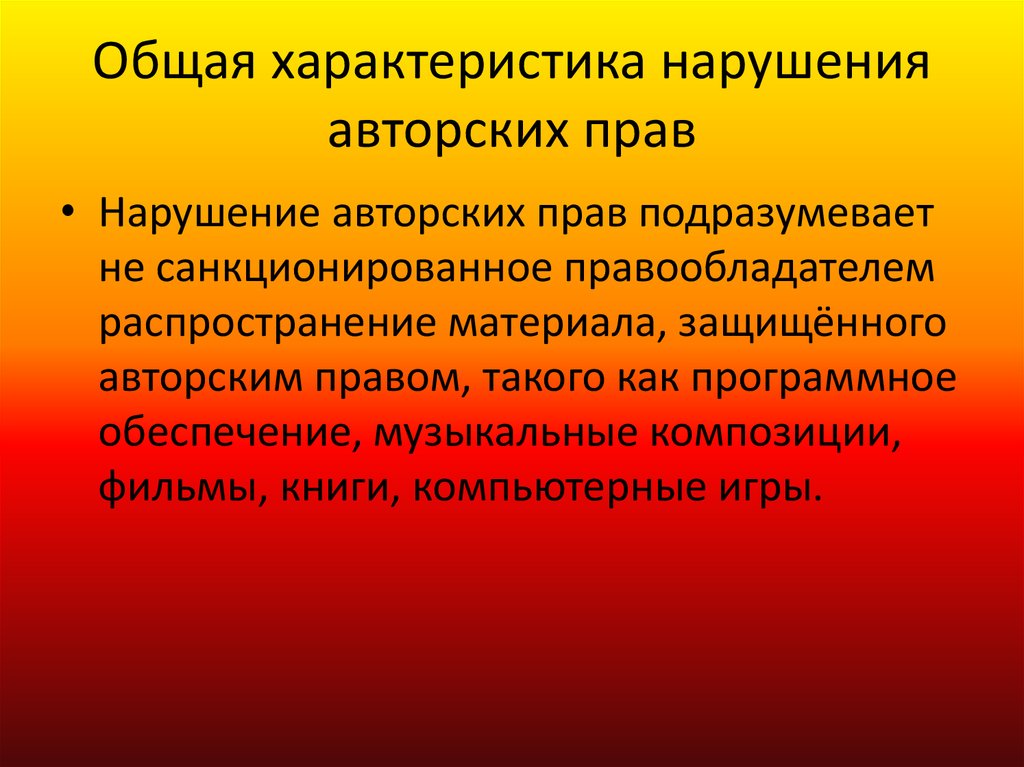 Как доказать авторское право на рисунок