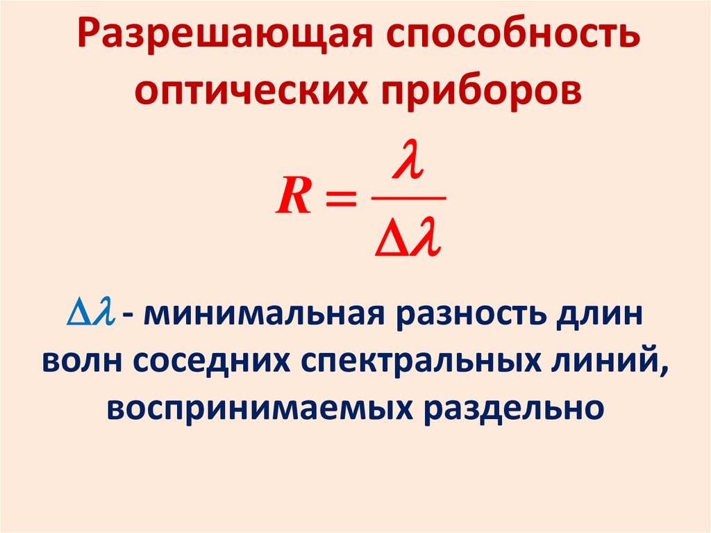 Что такое разрешающая способность экспериментального плана