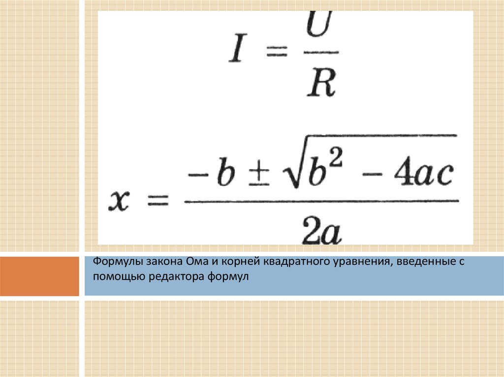 Квадратный закон