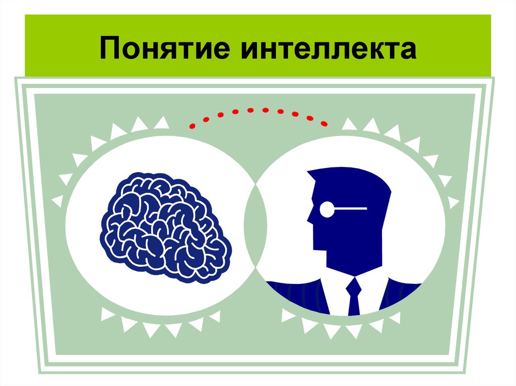 Рационализм картинки для презентации