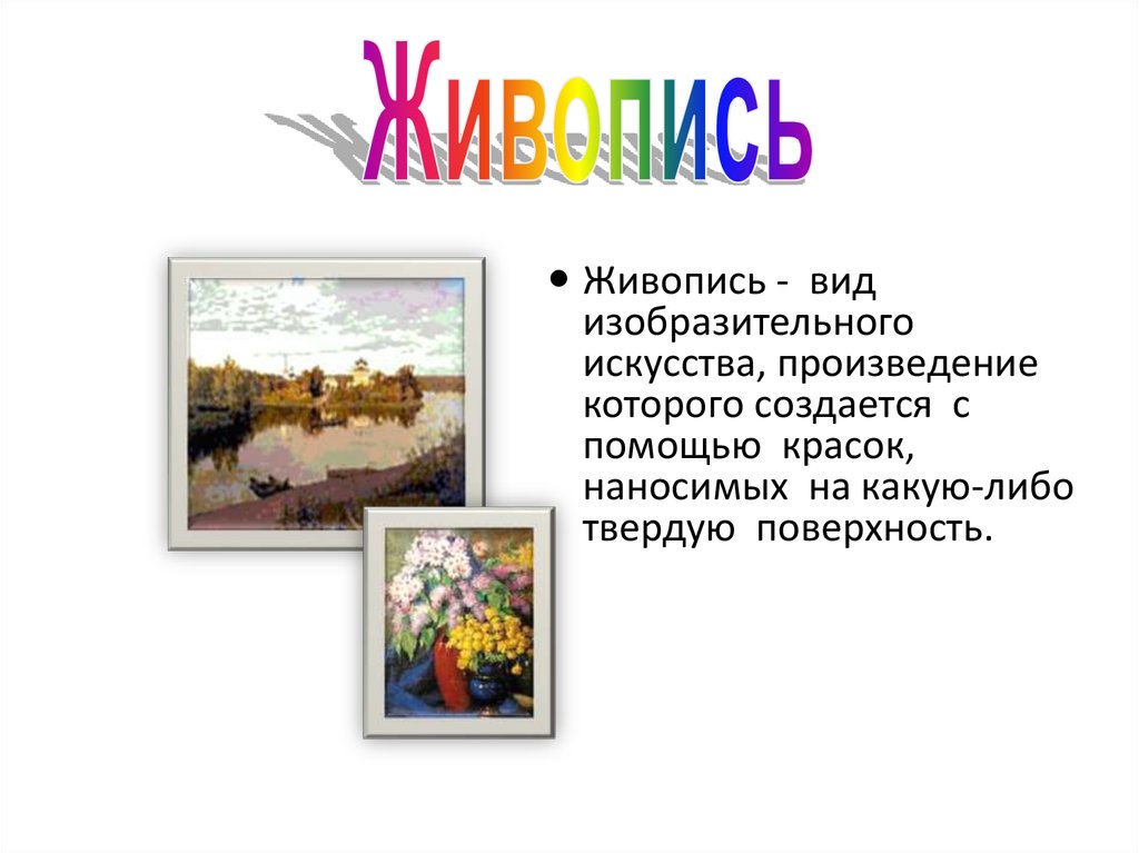 Проект на тему фотография как вид искусства