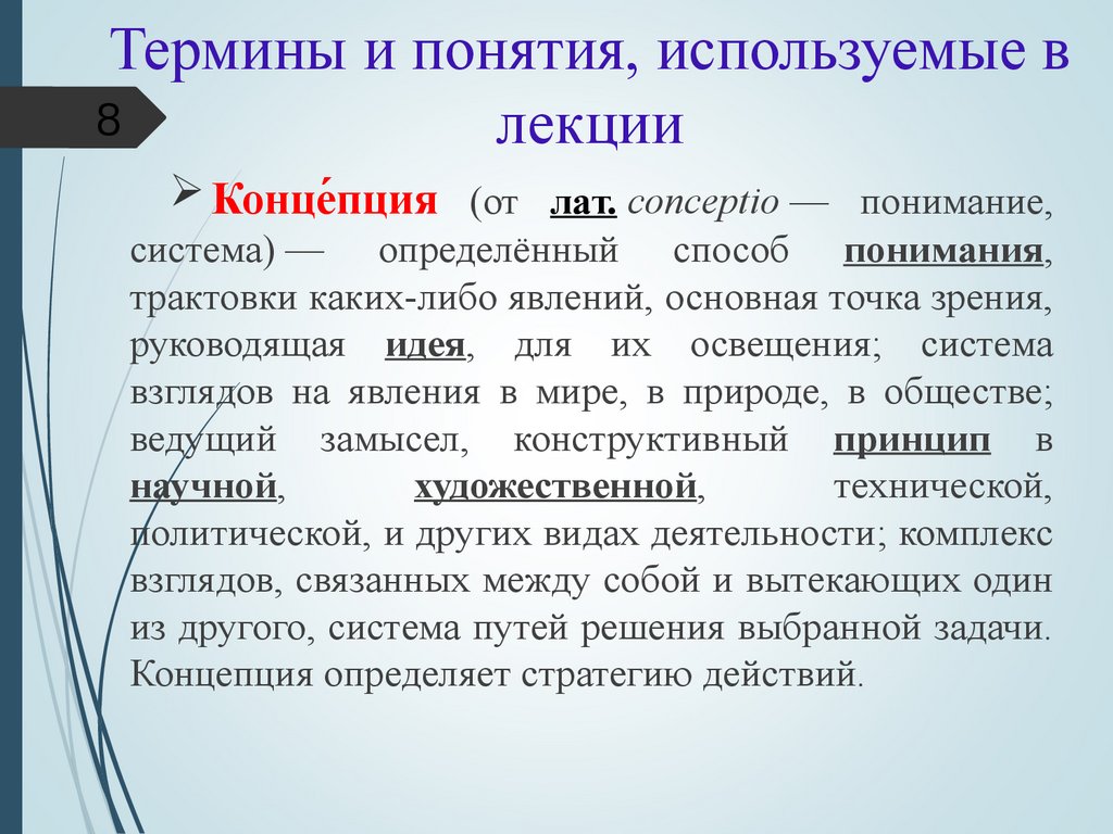 Использование терминологии. Используемые термины. Использование терминов. Термины понятия демографии. Какая терминология используется в статье.