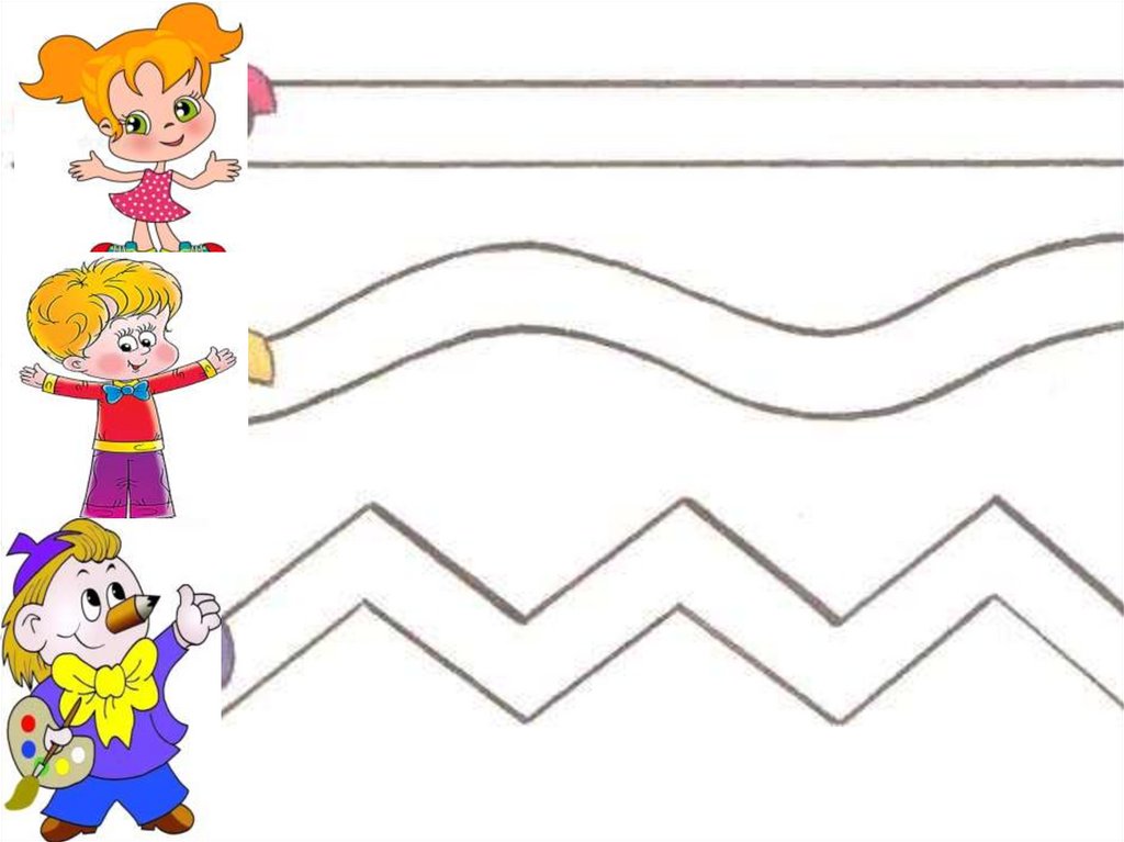 Прямые линии для дошкольников. Вертикальные и горизонтальные линии для дошкольников. Линии дорожки для детей. Вертикальные линии для дошкольников. Группа прямая линия