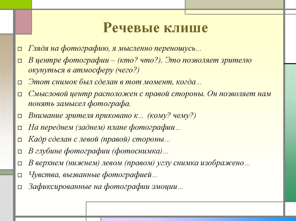 Алгоритм описания картины для устного собеседования