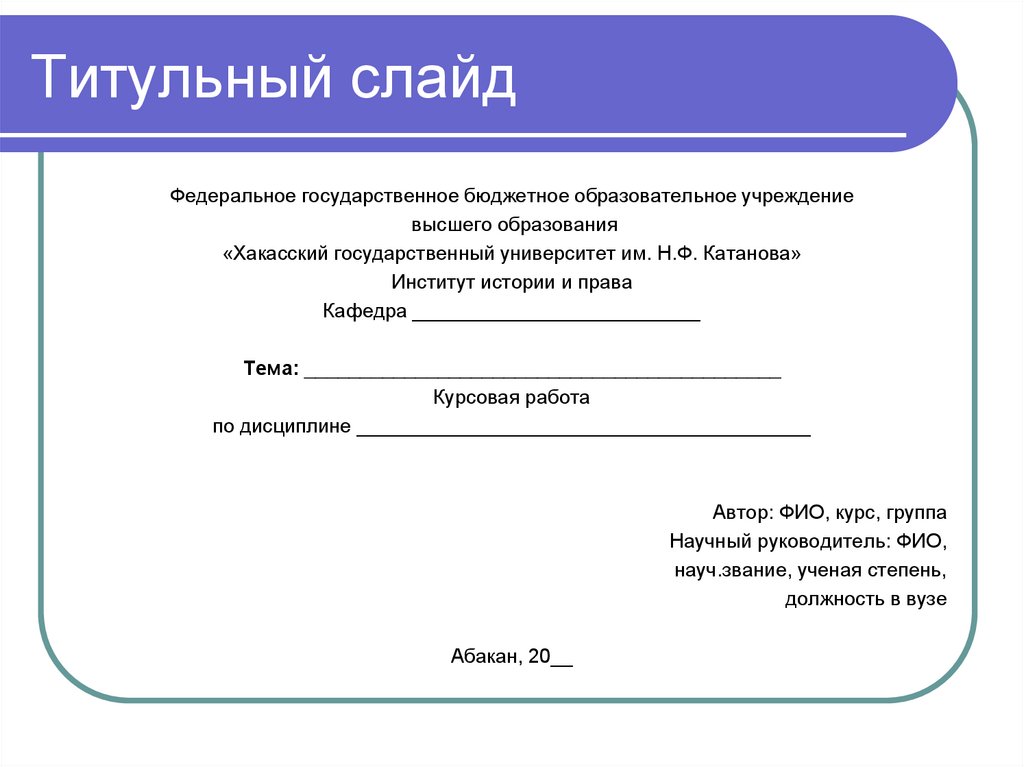 Какие слайды должны быть в проекте