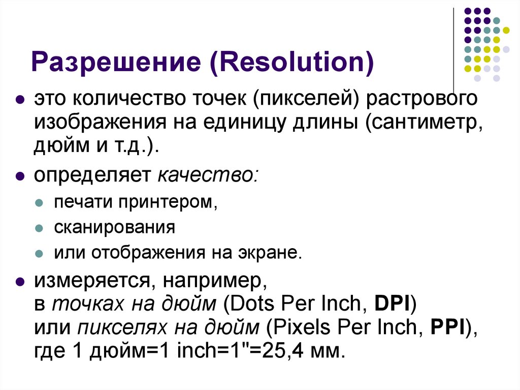 Php получить разрешение изображения