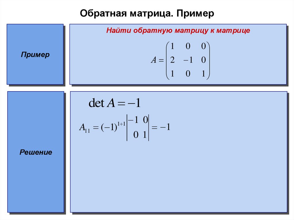 Матрица 2 на 3