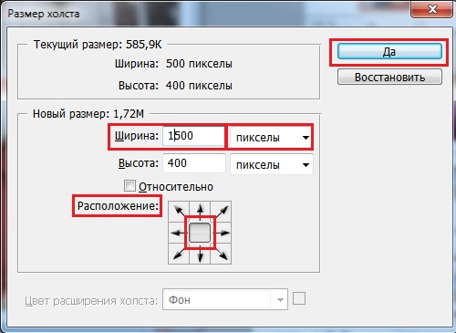 Текущий размер. Ширина и высота в пикселях. Размер холста а4 в пикселях. Ширина и высота холста в пикселях. Размеры холстов в пикселях.