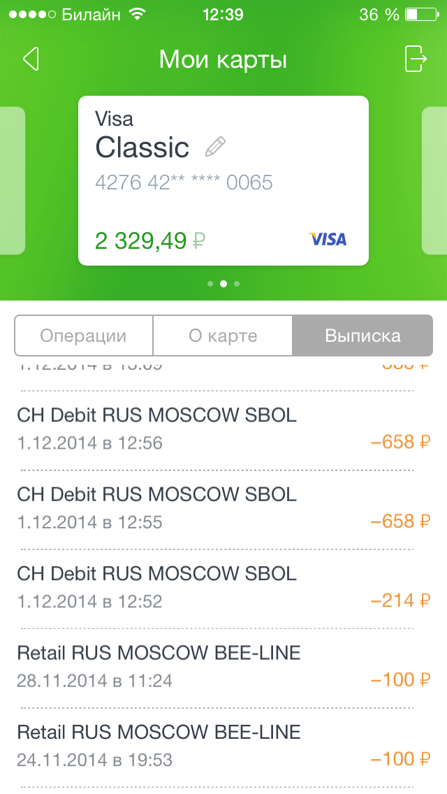 Баланс карта студента