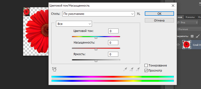 Как изменить яркость картинки в фотошопе