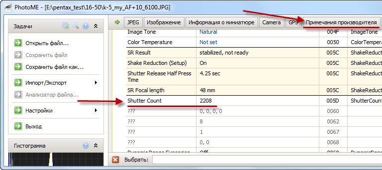 Shutter count viewer