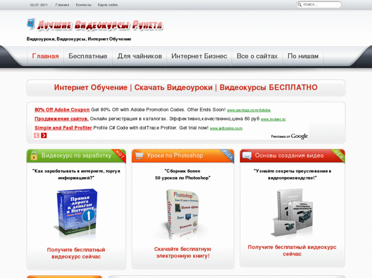 Гуд курс. Видеоурок. Видеокурсы. Видеоуроки нет. Трансляция видеоуроки нет.