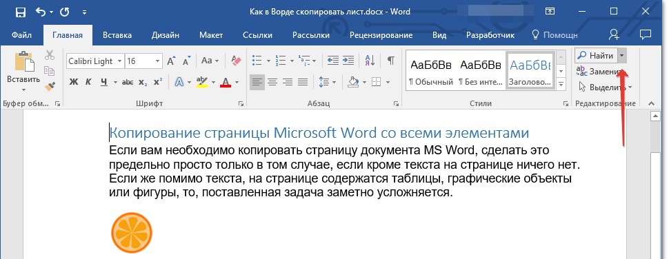 Как скопировать статью с сайта с картинками