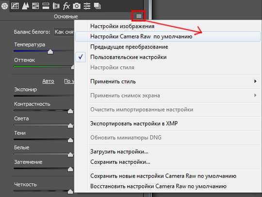 Почему не сохраняет настройки. Настройки. Настройки по умолчанию. Картинка настройки. Сайт как настроить картинку.