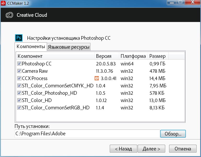 Как настроить installer. Как узнать версию фотошопа.