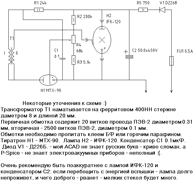 Ифк 120 схема