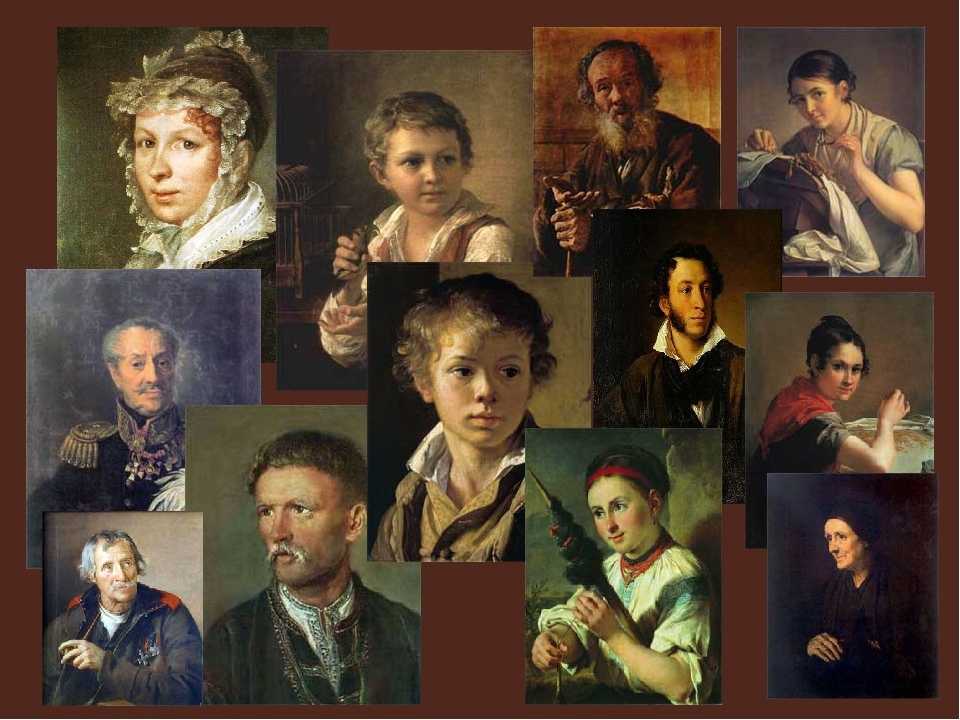 Портретисты 20 века 6 класс