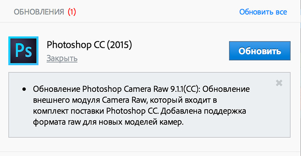 Обновление сс3. Photoshop обновление. Как обновить версию фотошопа. Обновления для фотошопа на 2015. Новое обновление Адобми когда.