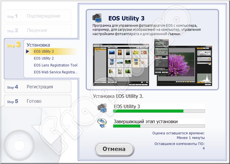 Eos web utility. EOS Utility. Программа EOS. EOS Utility Canon. Программа Canon EOS.