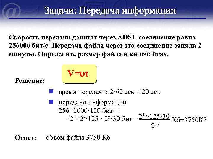 Размер исходного файла
