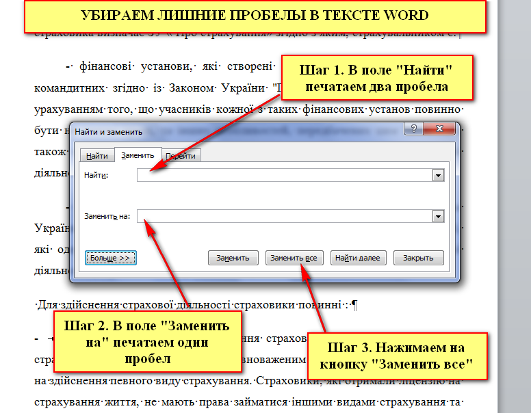 Снятие текста с картинки онлайн