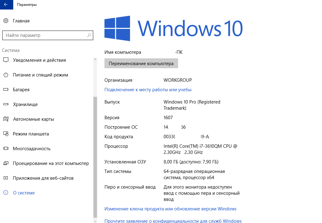 Перенос windows 10. Скриншот характеристики ноутбука виндовс 10. Скриншот с характеристиками компьютера виндовс 10. Технические характеристики компьютера Windows 10. PC характеристики Windows 10.