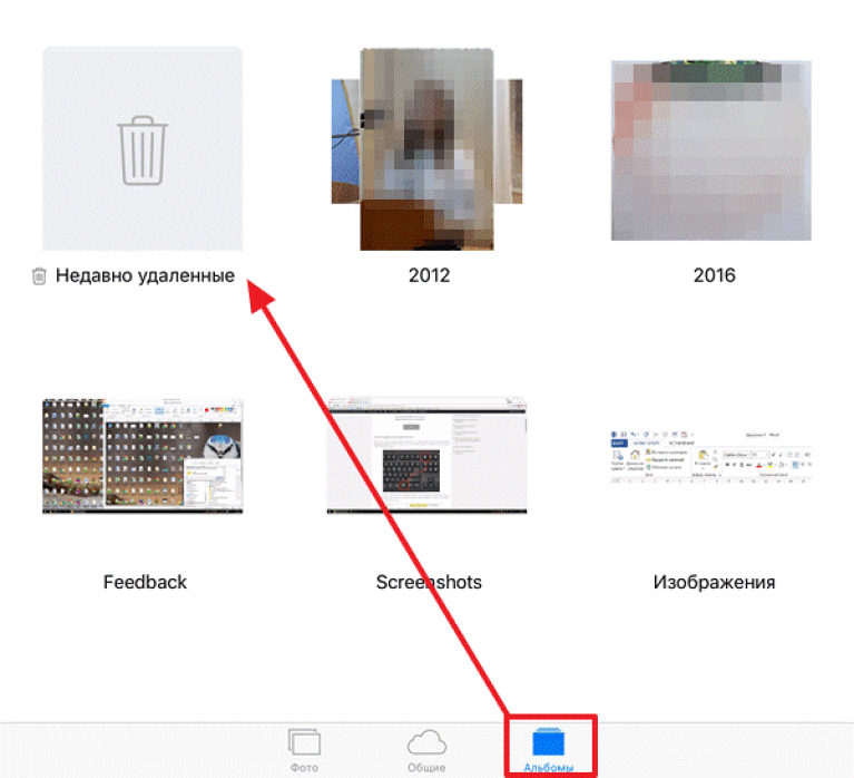 Как удалить удаленные фотки. Недавно удаленные. Неавноудаленные на айфоне. Как восстановить недавно удаленные. Недавно удаленные фото.