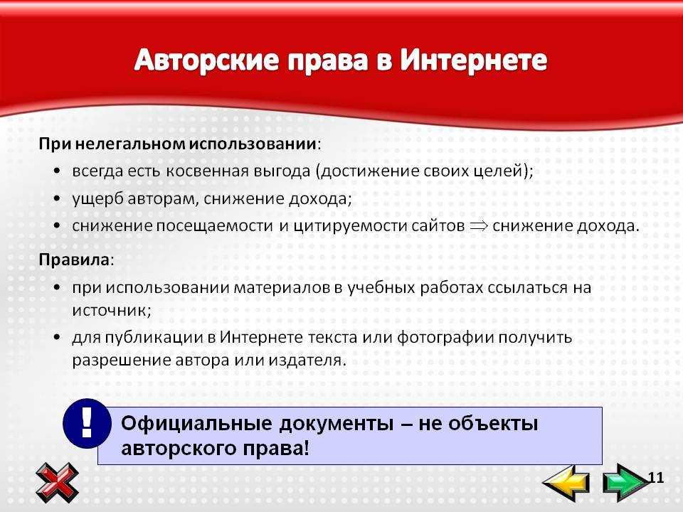 Как доказать авторское право на рисунок