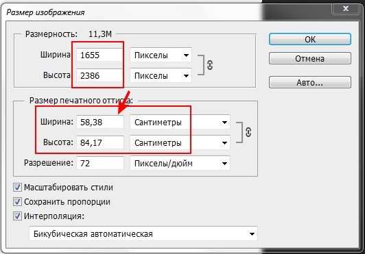 Как посчитать сколько пикселей в изображении