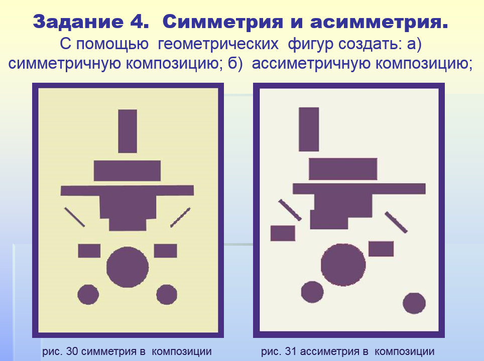 Картинки симметрия и асимметрия