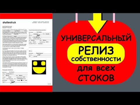 Релиз модели образец на русском