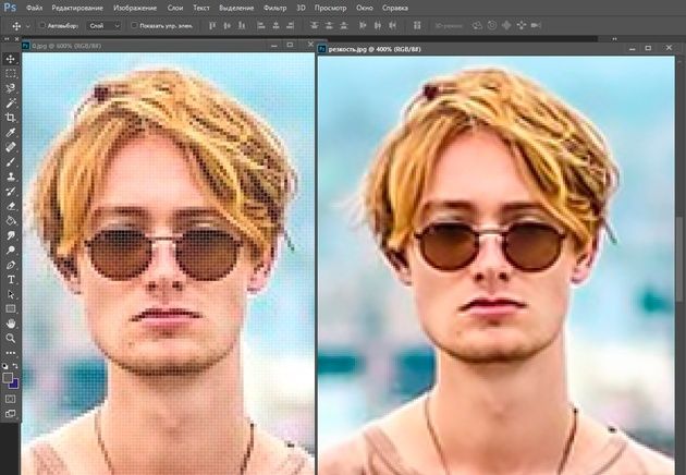 Повысить четкость фото онлайн бесплатно в хорошем качестве