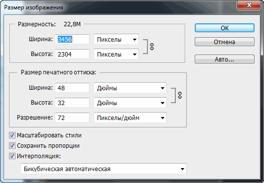 Изменить размер картинки для печати