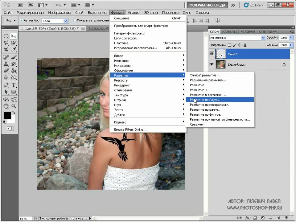 Как уменьшить картинку в фотошопе. Эффект тату в фотошопе. Размытие по поверхности в фотошопе. Как сделать тату в фотошопе. Как сделать татуировку в фотошопе.