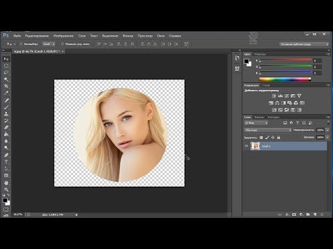 Как сделать фото круглым онлайн