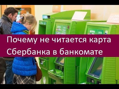 Почему в автобусе не считывается банковская карта