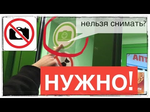 Нельзя снять. Нельзя снимать. Картинка нельзя снимать. Тут нельзя снимать. Нельзя снимать в ТЦ.