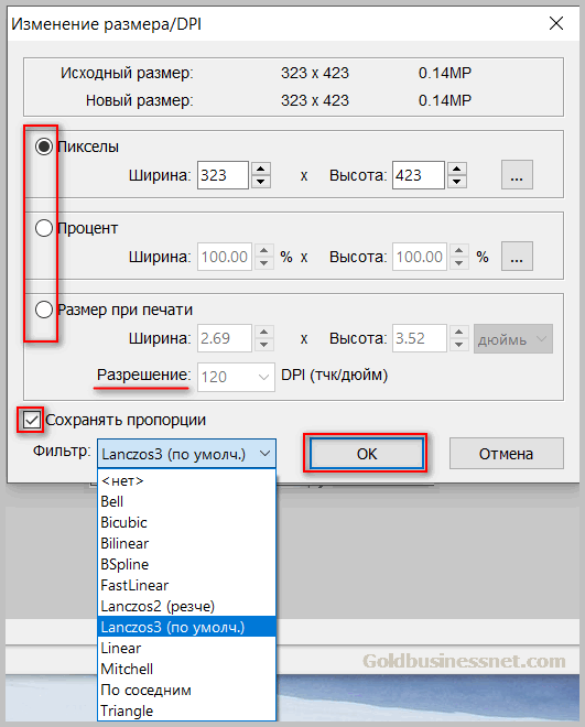 Как уменьшить размер картинки при печати на принтере