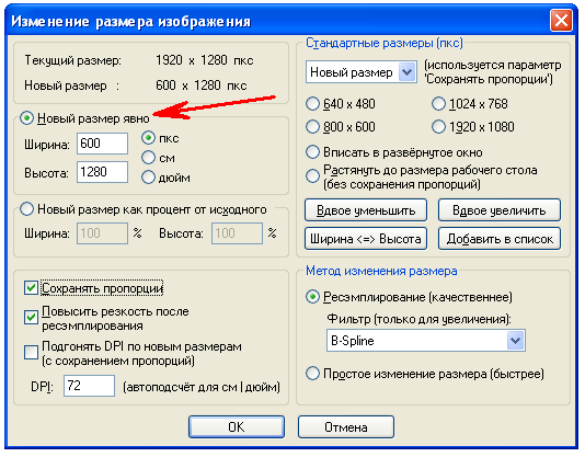 Изменить вес картинки онлайн