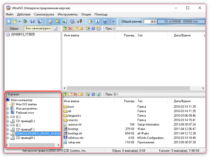 Конвертировать файл iso. ISO-образ. Создать ИСО образ. Программа для создания образа диска. Сделать ISO файл.