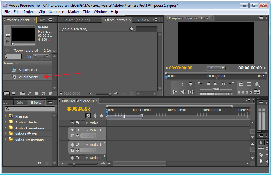 Adobe premiere pro как создать проект