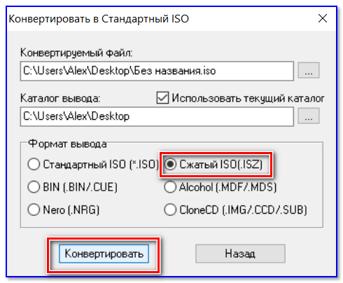 Конвертировать изображение в исо