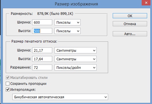 Как подогнать изображение под определенный размер в фотошопе