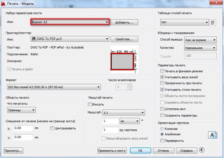 Перевод DWG в PDF #2 - Export (Экспорт) урок AutoCAD 2020 KatalProject - YouTube