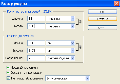 Как посчитать сколько пикселей в изображении