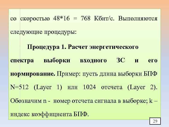 Форматы сжатия. Методы сжатия звуковой информации. Методы эффективного сжатия цифрового звука. Известный Формат сжатого звука с потерями. Звук сжатия мяса.